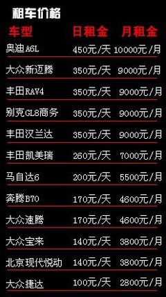 長春市翔海汽車租賃服務 您的便捷出行伙伴